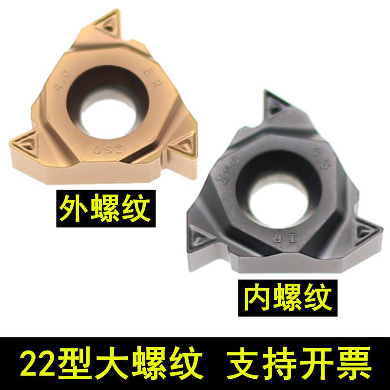 数控螺纹车刀片大螺距内外螺纹22ER 22IR350 400 450 500牙刀60度