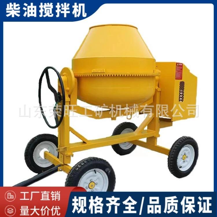 出口柴油搅拌机混凝土小黄罐四轮设备工地用立式小型移动搅拌机