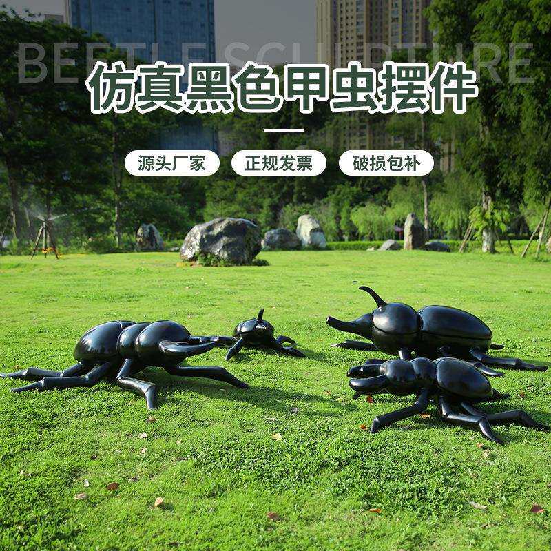 园林景区仿真黑色甲虫玻璃钢雕塑独角仙摆件户外公园草坪装饰小品