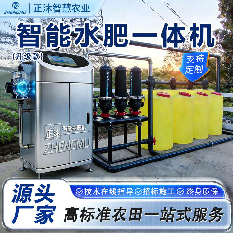 全自动水肥All过滤智慧农业蓝莓滴喷灌施肥水肥一体化滴灌设备
