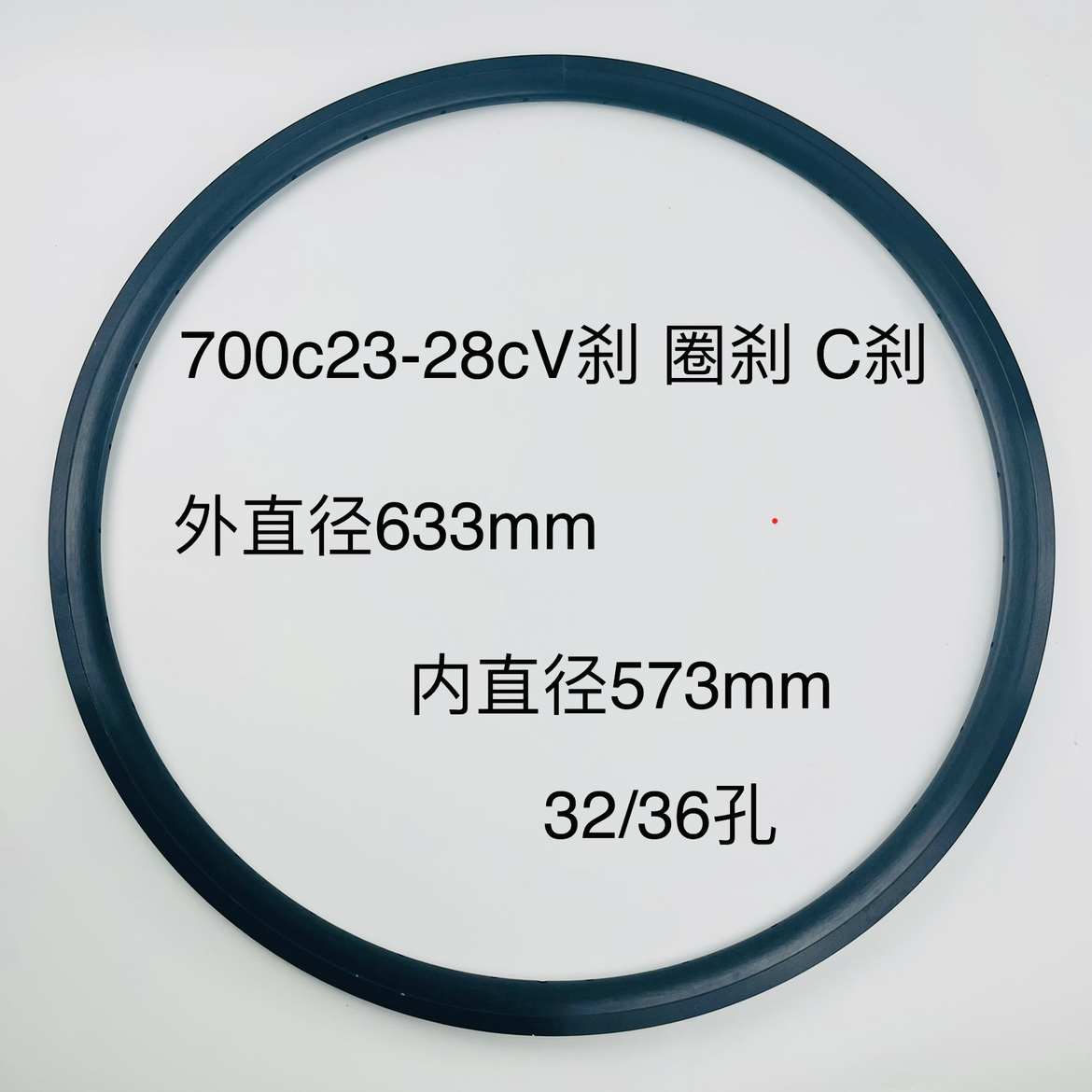 700c23/25/28cV刹铝合金车圈  圈 v刹/碟刹  美嘴法嘴  双层加厚