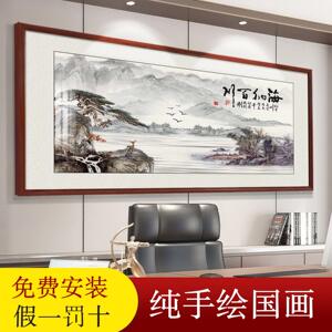 纯手绘办公室字画客厅海纳百川风景画茶室装饰山水挂画国书房壁画