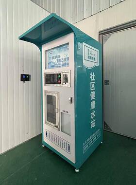 社区农村直饮水单开门售水机刷卡投币扫码源头工厂直营