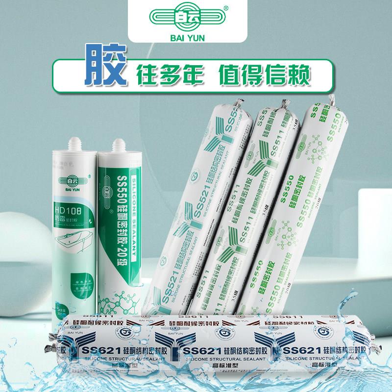 广州白云结构胶511耐候胶门窗防水密封胶硅酮幕墙玻璃胶602石材胶