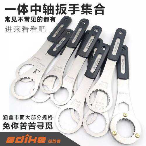 中空一体中轴扳手大齿盘拆卸工具登山车公路自行车适合BB51 52 BB
