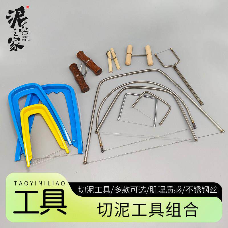 泥客之家陶艺工具弓形割泥线切泥线弹簧线肌理制作陶吧教切割泥料