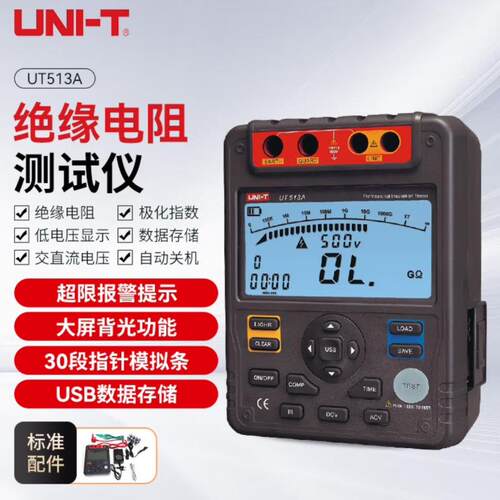 优利德UT513A绝缘电阻测试仪5000V数字高压兆欧表绝缘摇表1000GΩ