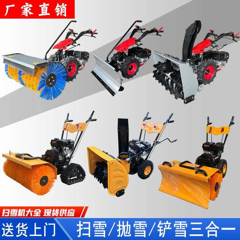 小型手推式扫雪机抛雪家用物业学校多功能全齿轮滚刷清雪扫雪神器