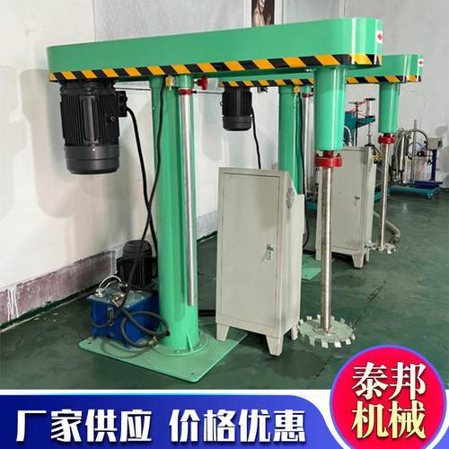 高速分散机水性油漆涂料搅拌机液压升降分散机变频调速分散机