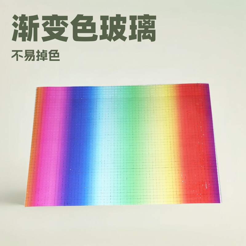 ins风渐变色玻璃镜片定制马赛克玻璃球圣诞球装饰工艺品玻璃贴片