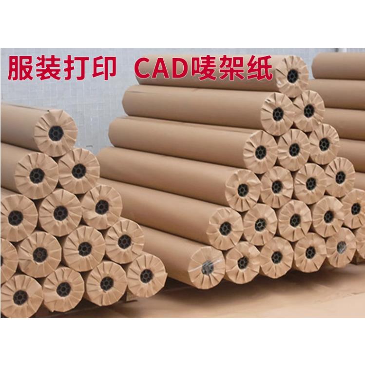 1.6米1.8米2米35克45克60克排版CAD新闻纸唛架打样制版电脑绘图纸