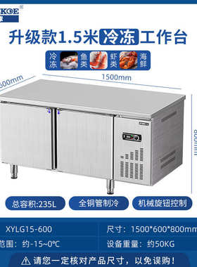 温工作台保鲜半球冷冻冷柜双厨房大容量食堂冰柜卧式食品批发商用