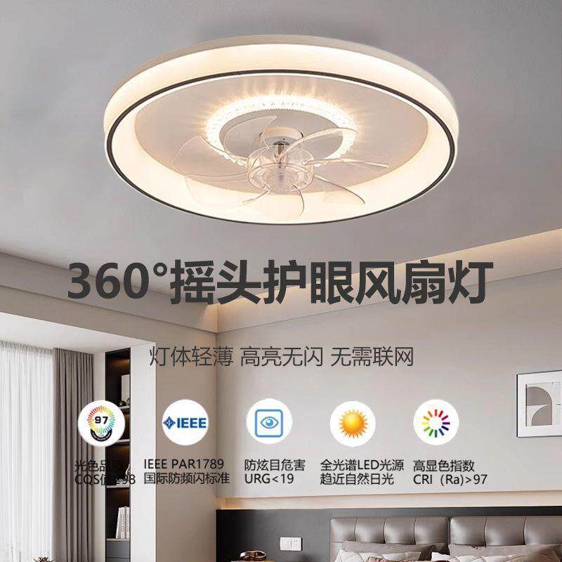卧室风扇灯2026款轻奢大气客厅餐厅护眼吸顶灯吊扇灯一体中山灯具