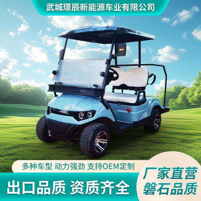 高尔夫球车越野电动四轮观光车景区高尔夫球场机场摆渡车支持定制