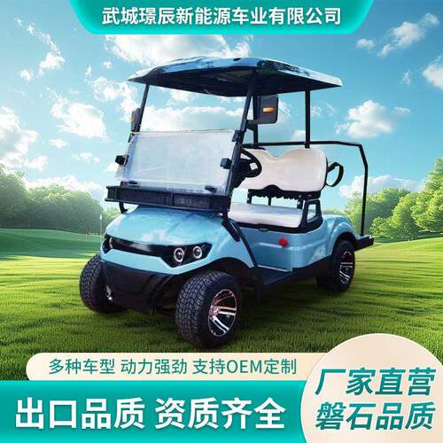 高尔夫球车越野电动四轮观光车景区高尔夫球场机场摆渡车支持定制