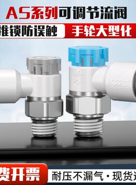 气动AS2201F气缸排气调速节流阀AS1201F-M5-04A速度可调节控制阀
