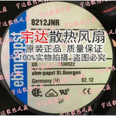 原装德国进口ebmpapst风机 8212JNR 12V 80*80 高端设备散热风扇
