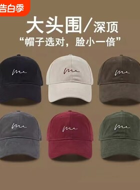 棒球帽帽子鸭舌帽男女2026宽帽檐显脸小防晒帽红色刺绣黑色白色