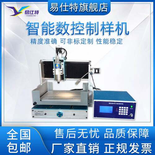 智能数控制样机非金属板材条状手动缺口铣削切割塑料哑铃型试样机