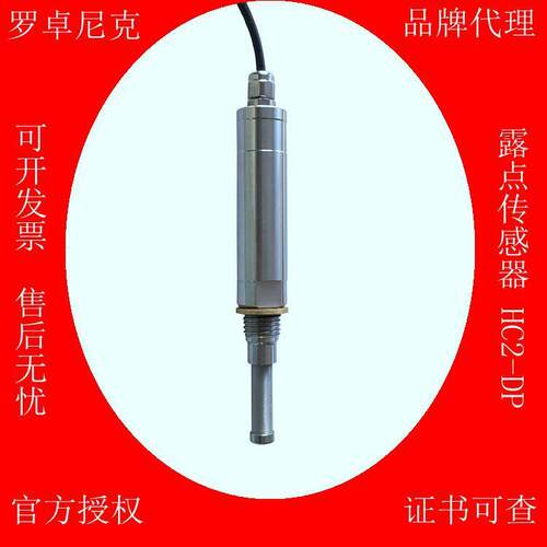 徽科特 HKT532 壁挂分体式温湿度传感器 温湿度探头