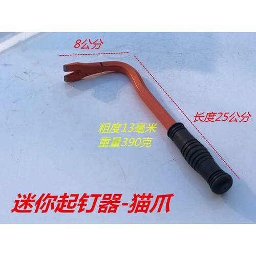 包邮7字形模板起钉器 撬棍 螺纹钢拔钉器撬棒撬开木箱立壳子工具