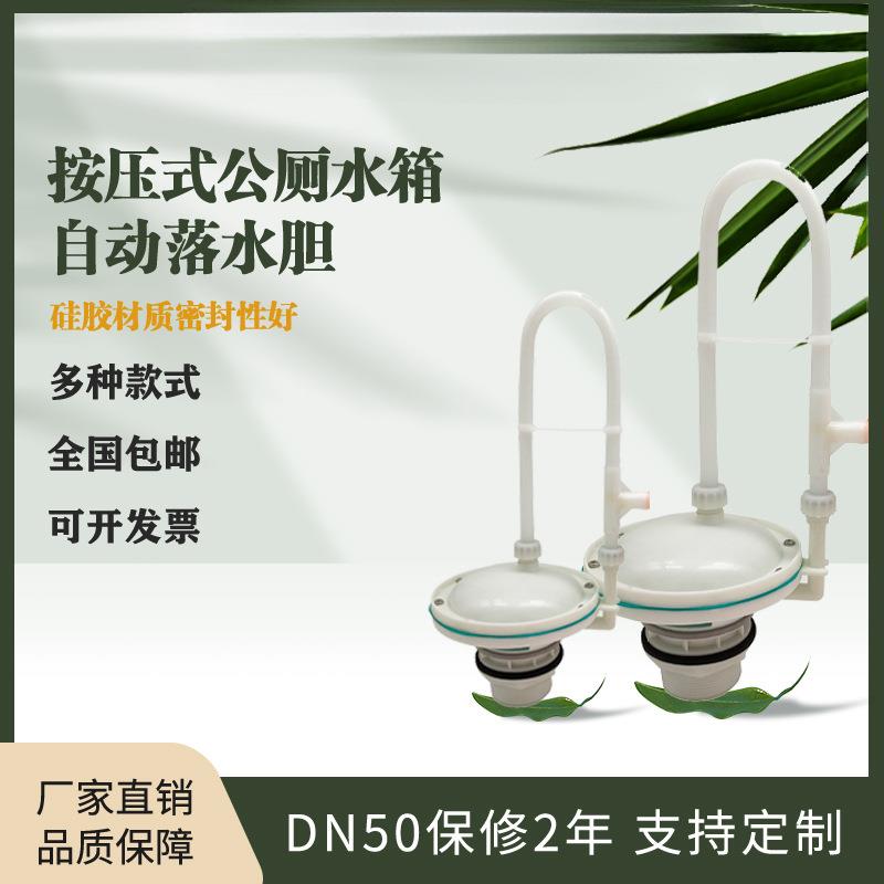 沟槽式厕所节水器手按冲水水箱学校公厕按压式水箱气控落水胆配件