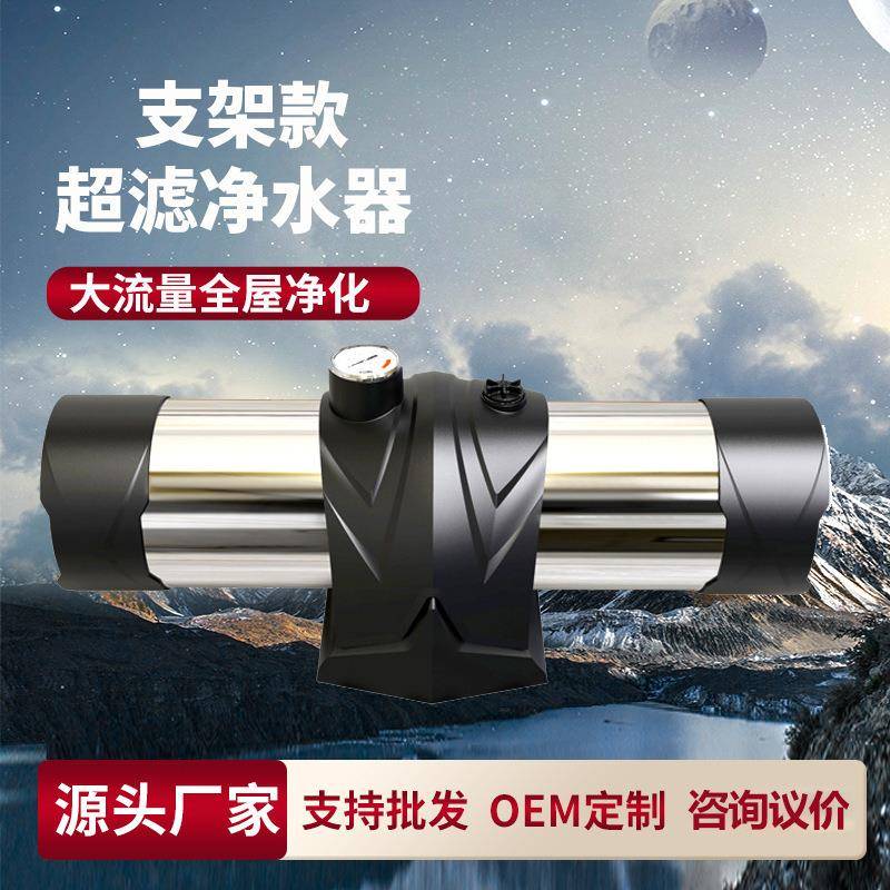 家用大流量总管道过滤不锈钢全屋中央净水器UF超滤机家用净水器