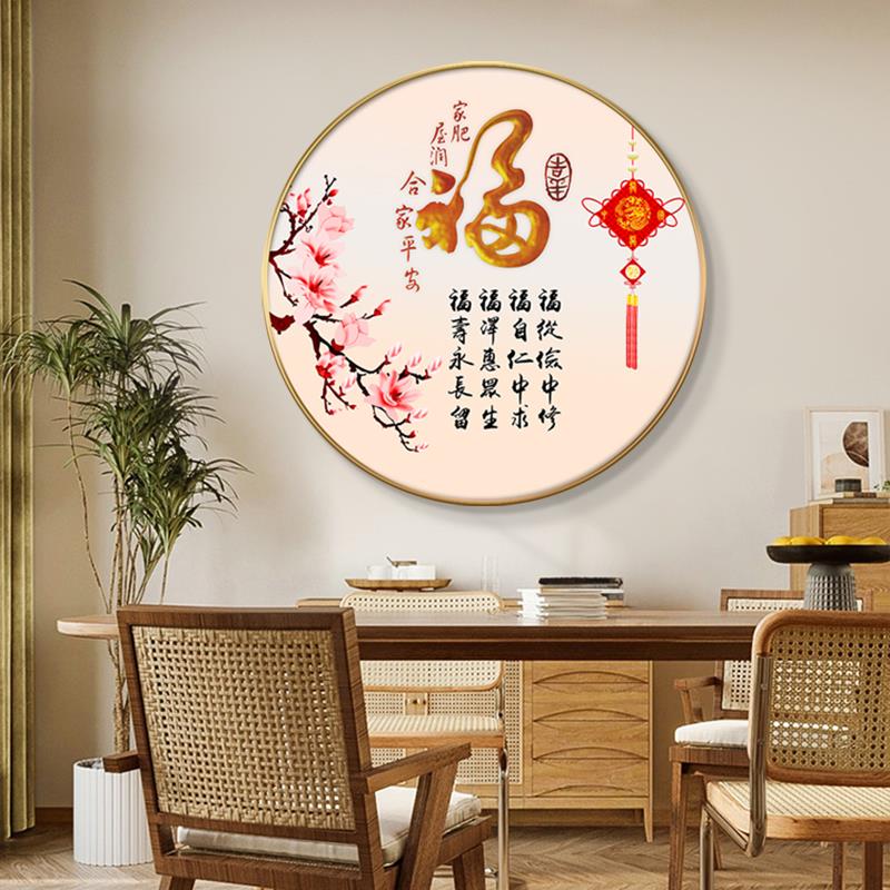 居装饰画餐墙01088厅挂画厅饭背景2025暖新款现代简约圆形卧室床图片