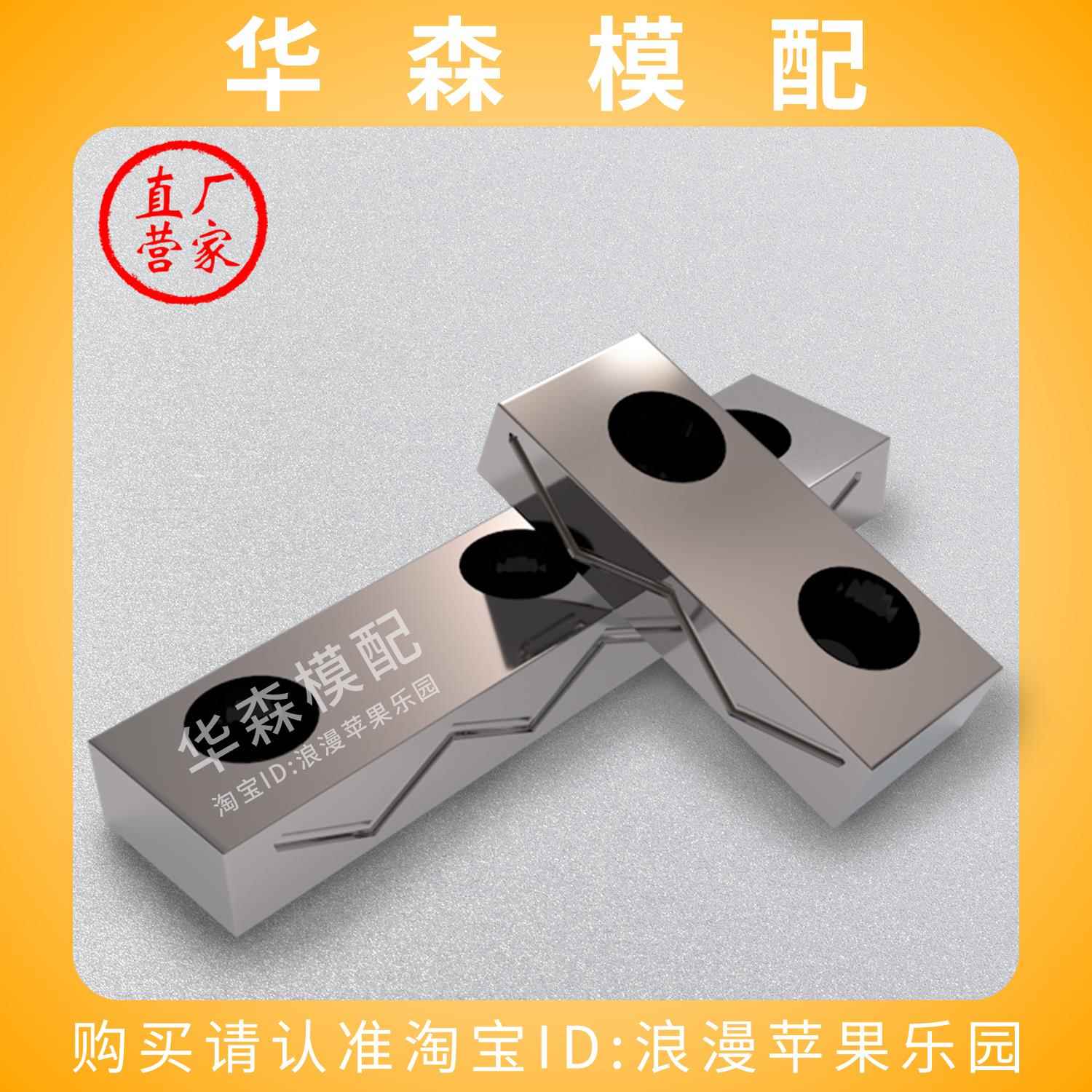 注塑模具配件滑块精密压条/行位导向块压条/永恒标准华森非标定制