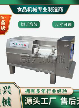 350大型冷鲜肉切肉丁机鸡米花切丁机商用多功能无骨鸡肉切丁机