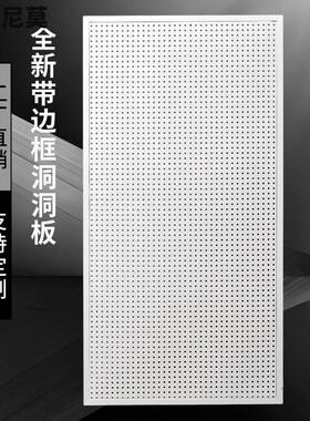 洞洞板带框货架上墙展示架多孔板超市货架挂钩五金工具挂板置物架