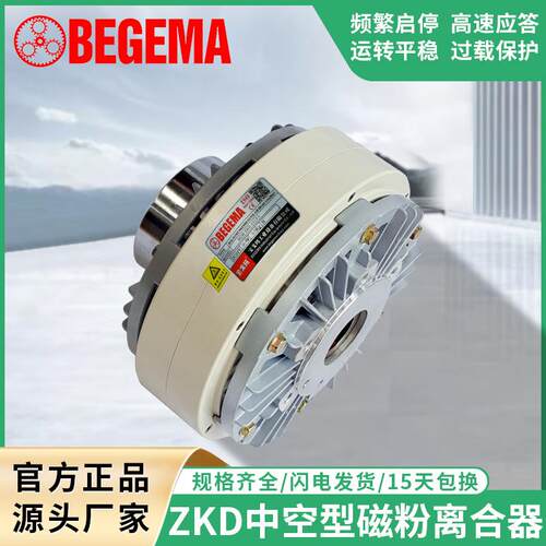 磁粉离合器5牛米双轴张力控制ZKDS06AA收卷厂价直供