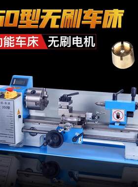 350型车床0618车床微型车床木工小车床仪表210无洗车床金属机床
