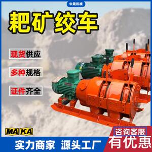 矿用耙矿绞车 2JPB-15耙矿绞车 井下提升设备用耐用