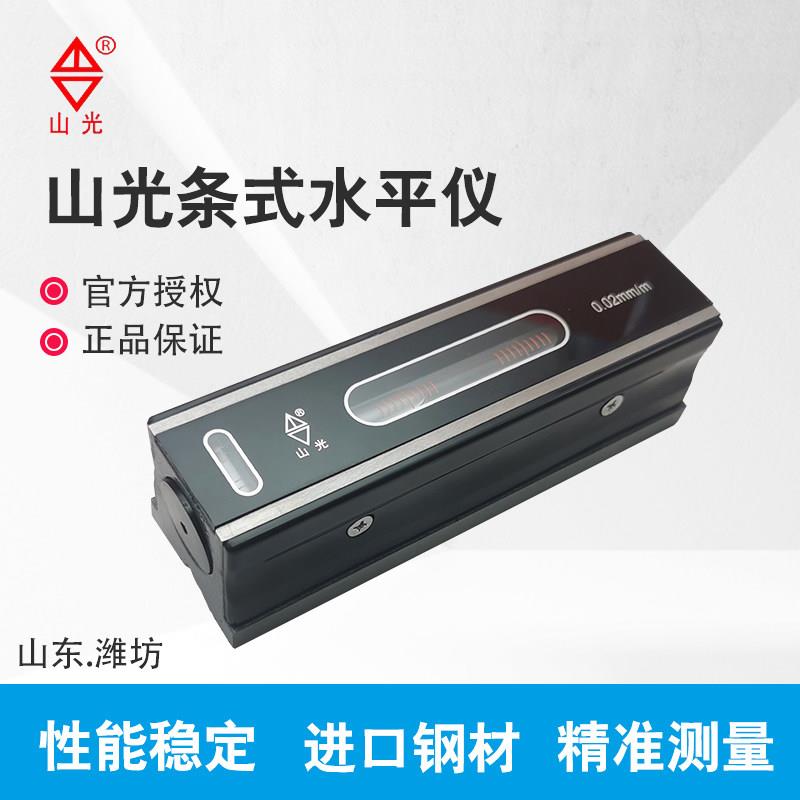 潍坊条式水平仪高精度山光精密机械条形钳工气泡安装工程进口量具