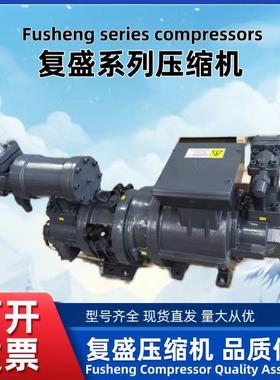 螺杆制冷压缩机 SRL系列 140B-MS/MP/DS/DP 低温机原厂正品