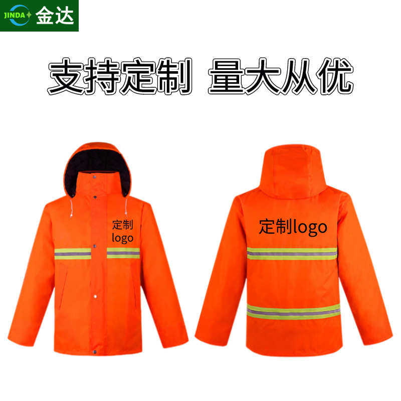 工厂直供冬季加厚环卫园林反光棉服绿化保洁劳保防雨防寒环卫棉服