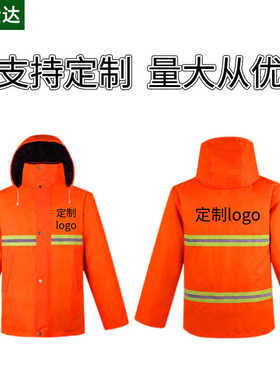工厂直供冬季加厚环卫园林反光棉服绿化保洁劳保防雨防寒环卫棉服