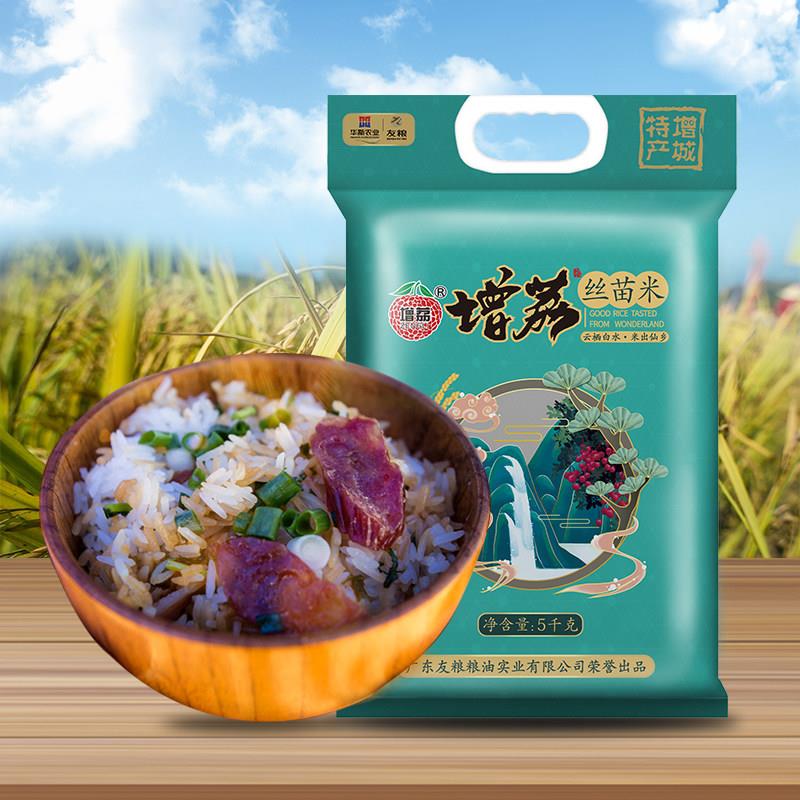 新疆包邮丝苗米5kg增城特产煲仔饭专用米10斤长粒香米南方籼米