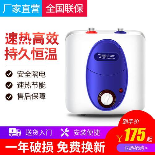 厂家直销小厨宝6L/8升 方形上下出水厨宝 搪瓷内胆保用3年