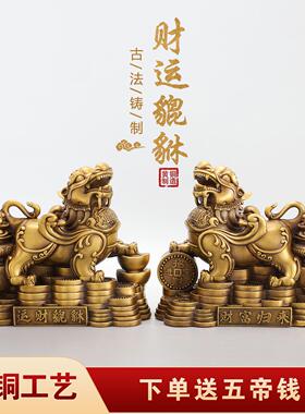 铜貔貅摆件一对黄铜招财貔恘大号皮丘铜制貔貅客厅办公室礼品家居