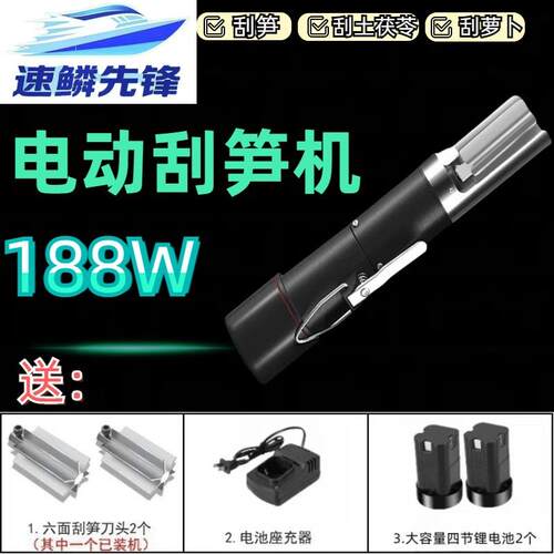 188W升级全自动刮笋神器电动刮土豆芋头土茯苓电动刮笋器削笋神器