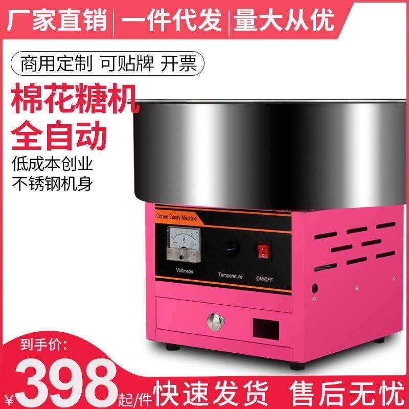 棉花糖机器商用摆摊全自动拉丝棉花糖机电动花式制作网红棉花糖机