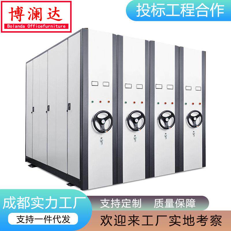 成都密集柜档案室电动智能密集架手摇式移动档案柜底图柜凭证柜