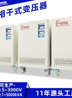 300kva三相干式变压器380V变380V三相干式变压器220V690V1140V