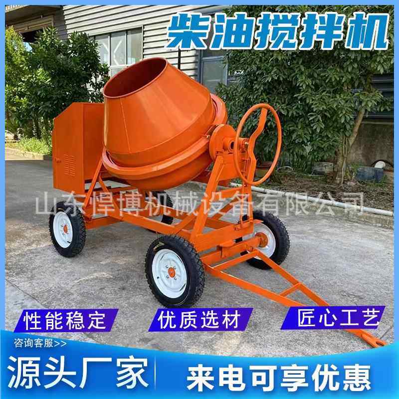 柴油搅拌机移动式混凝土搅拌机自动柴油款四轮滚筒水泥砂浆拌料机,汽车零部件/养护/美容/维保,工程机械轮胎,淘宝优惠券,粉丝福利购,淘宝优惠卷