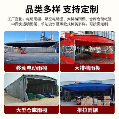 大型电动移动推拉蓬厂房仓库伸缩式活动帐篷户外遮阳篮球场挡雨棚