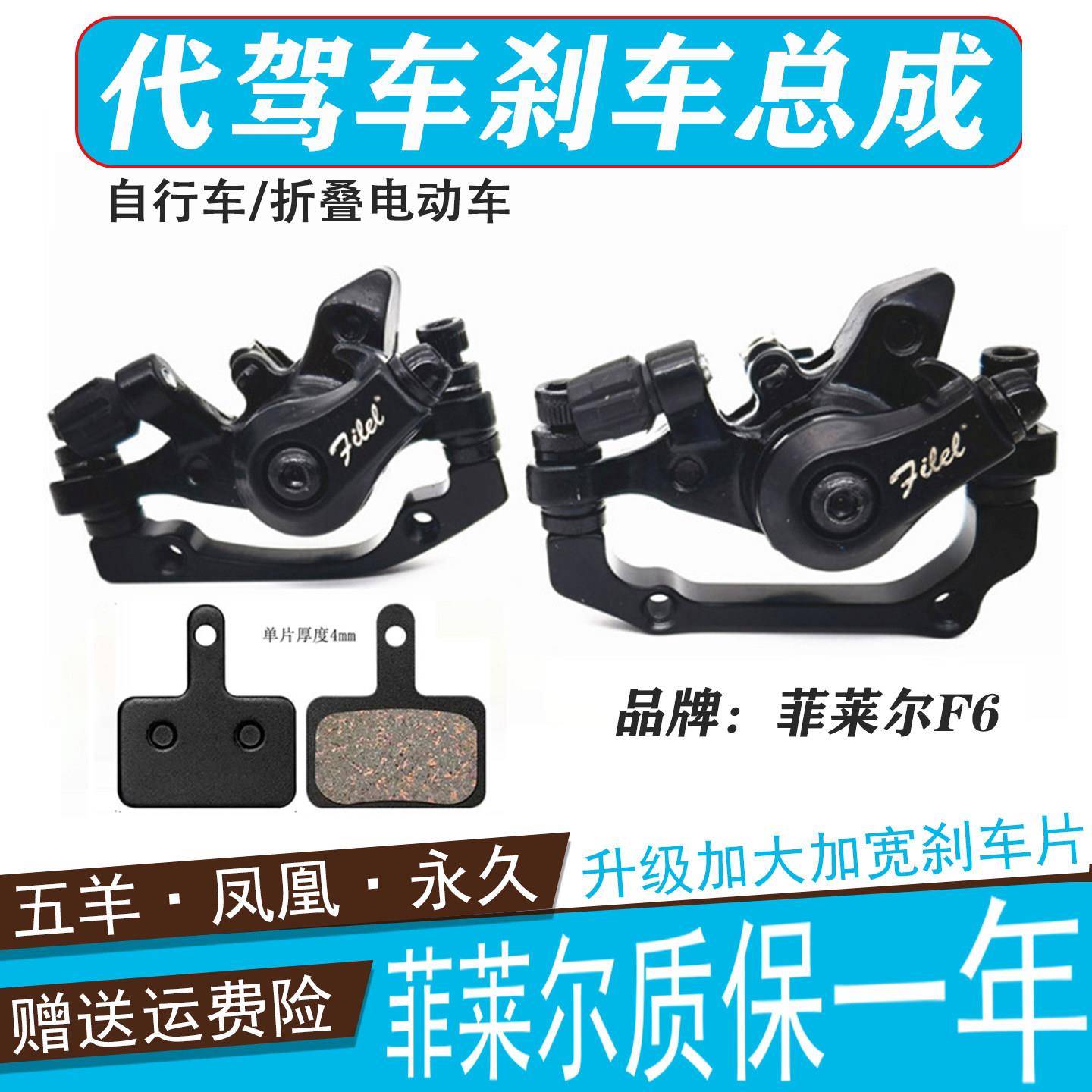山地自行车代驾折叠电动车刹车器碟刹总成永久卡钳总泵刹车线夹钳