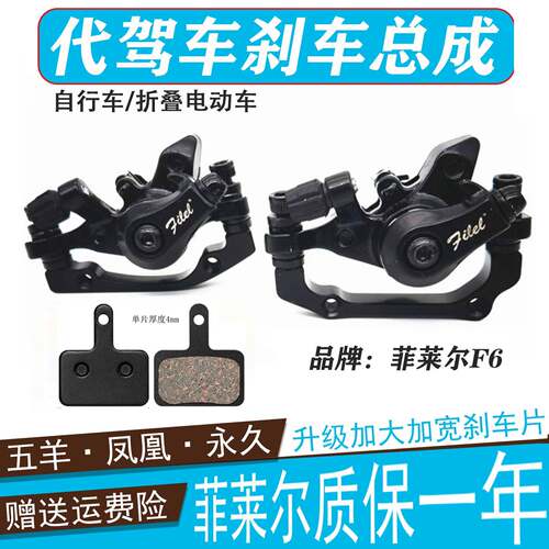 山地自行车代驾折叠电动车刹车器碟刹总成永久卡钳总泵刹车线夹钳