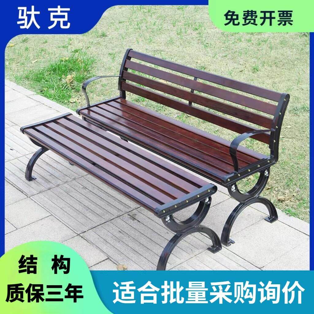 公园椅户外长椅防腐木室外长凳庭院休闲 座椅椅子塑木铁艺靠背排